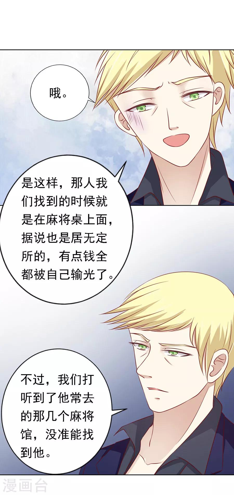 第108话 陈年旧事215