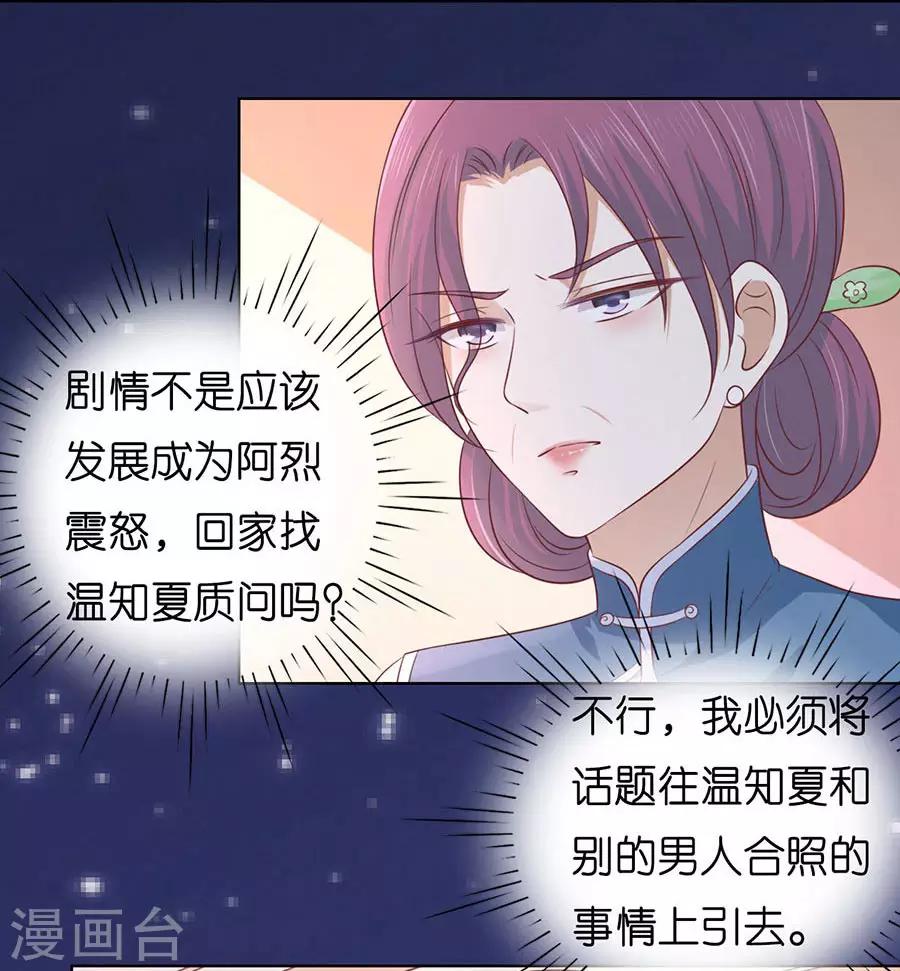 第191话 我相信她22