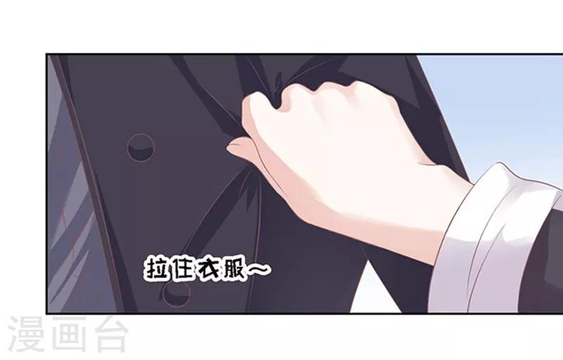 第55话 居心叵测的女人12