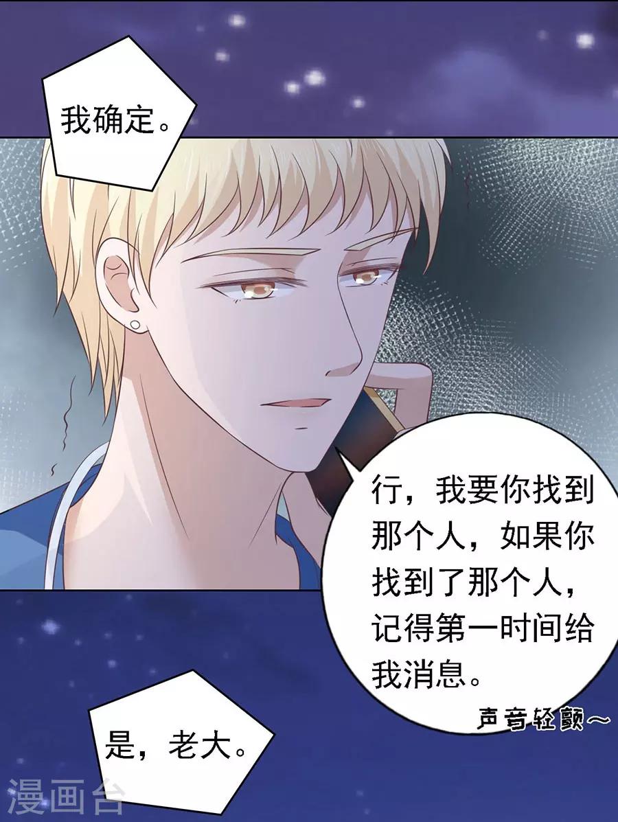 第159话 情绪爆发4