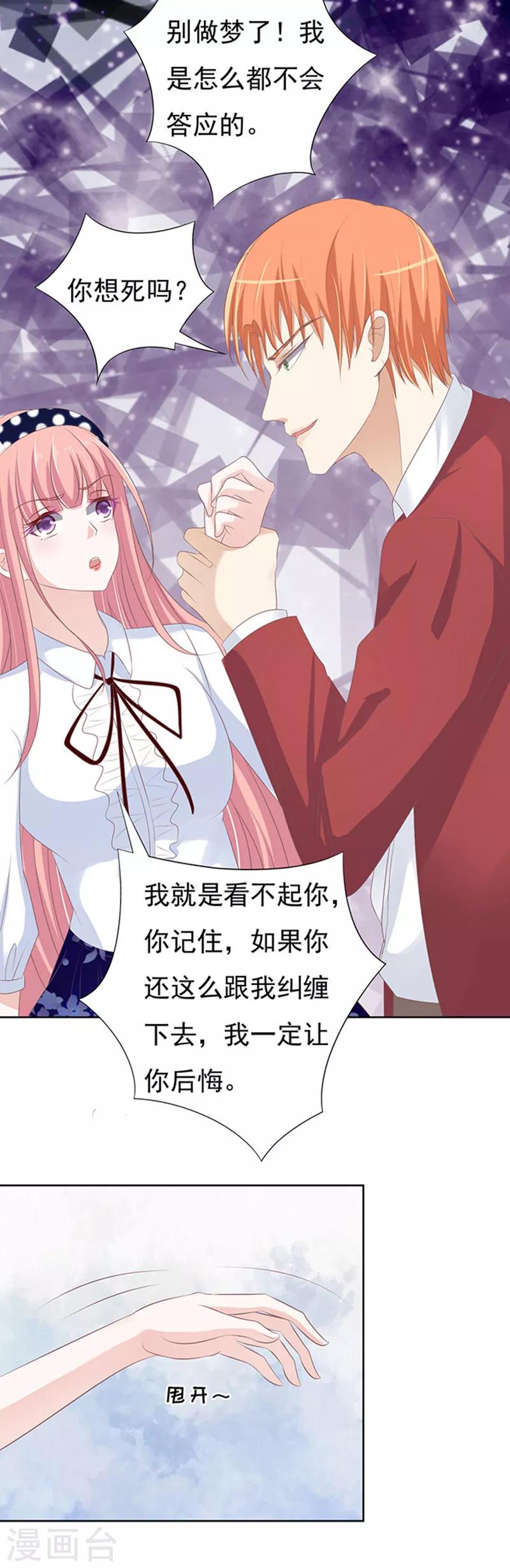 第69话 你永远都只是个小人物28