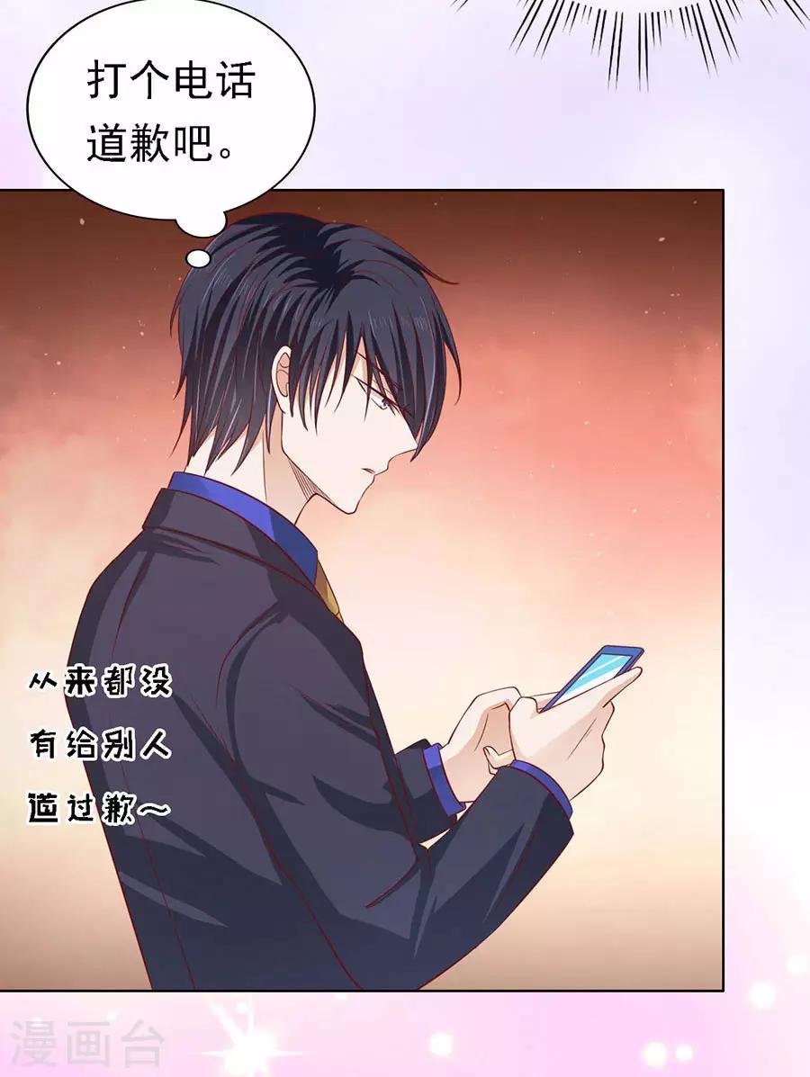 第136话 靳总好像恋爱了27