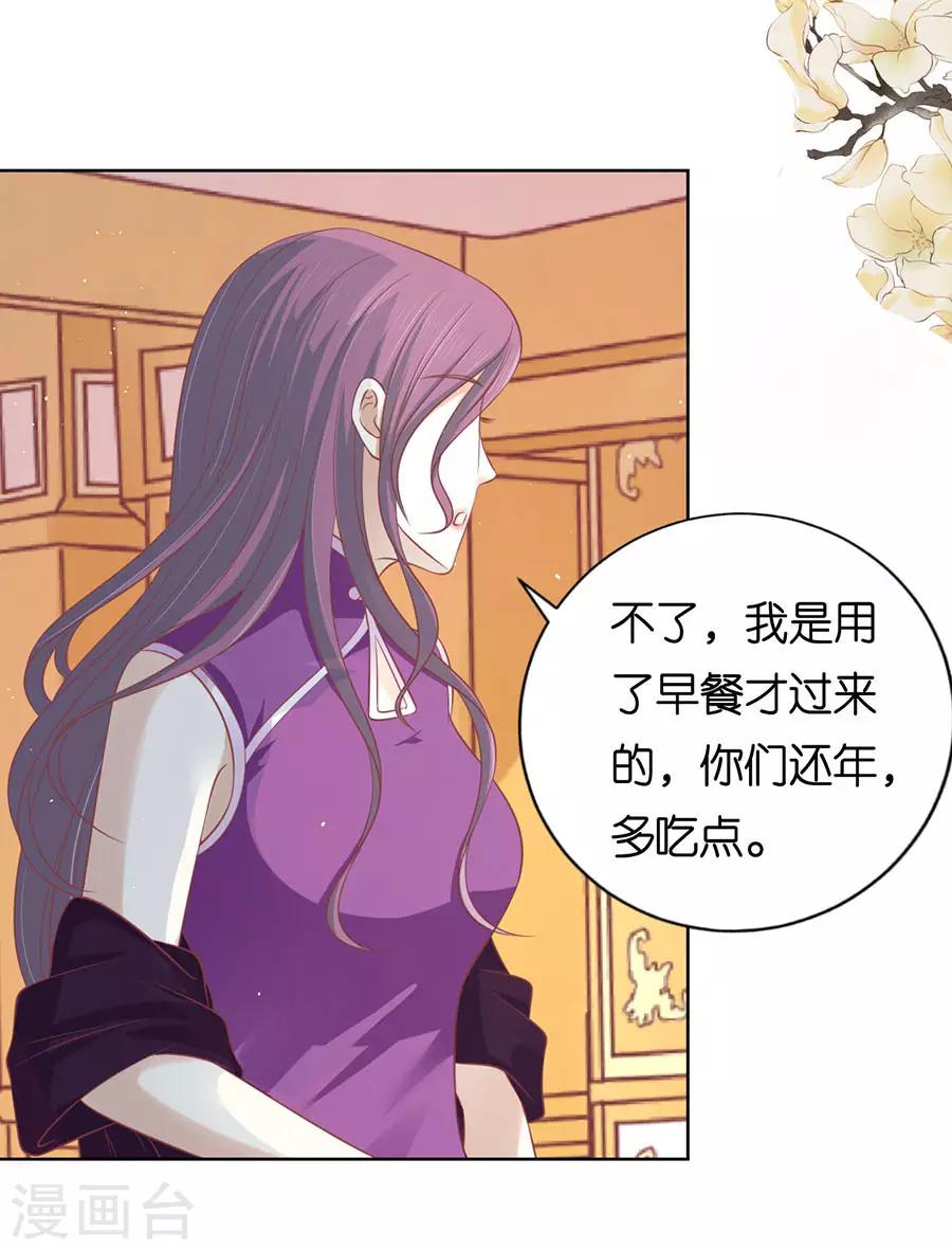 第164话 这辈子我认定她了232