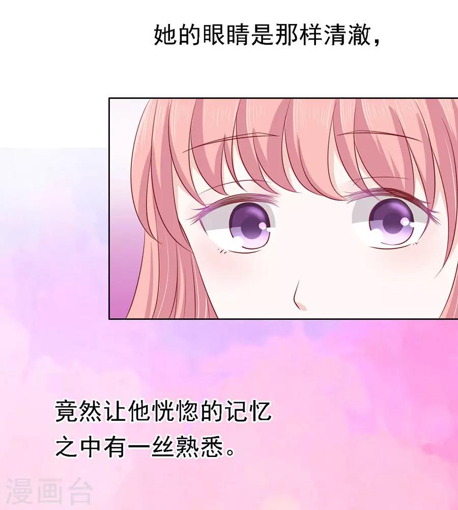 第121话 靳均烈PK宋一诺114
