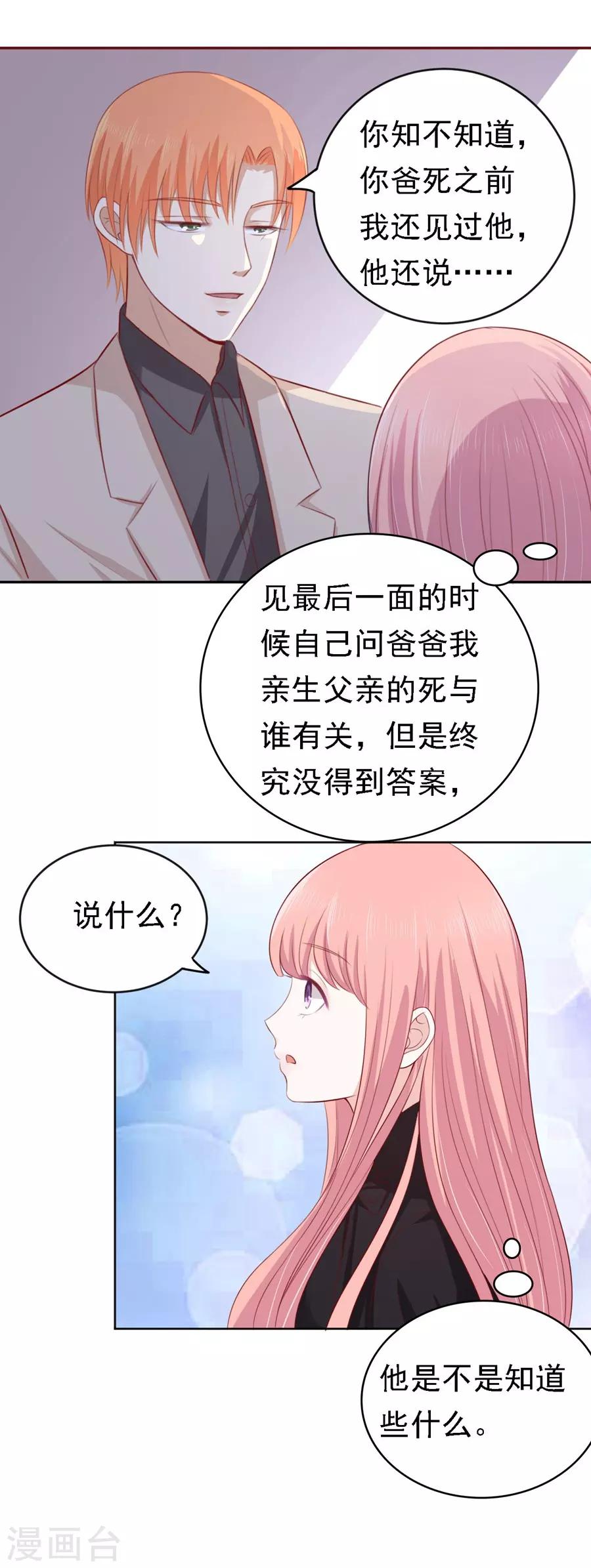第106话 葬礼23