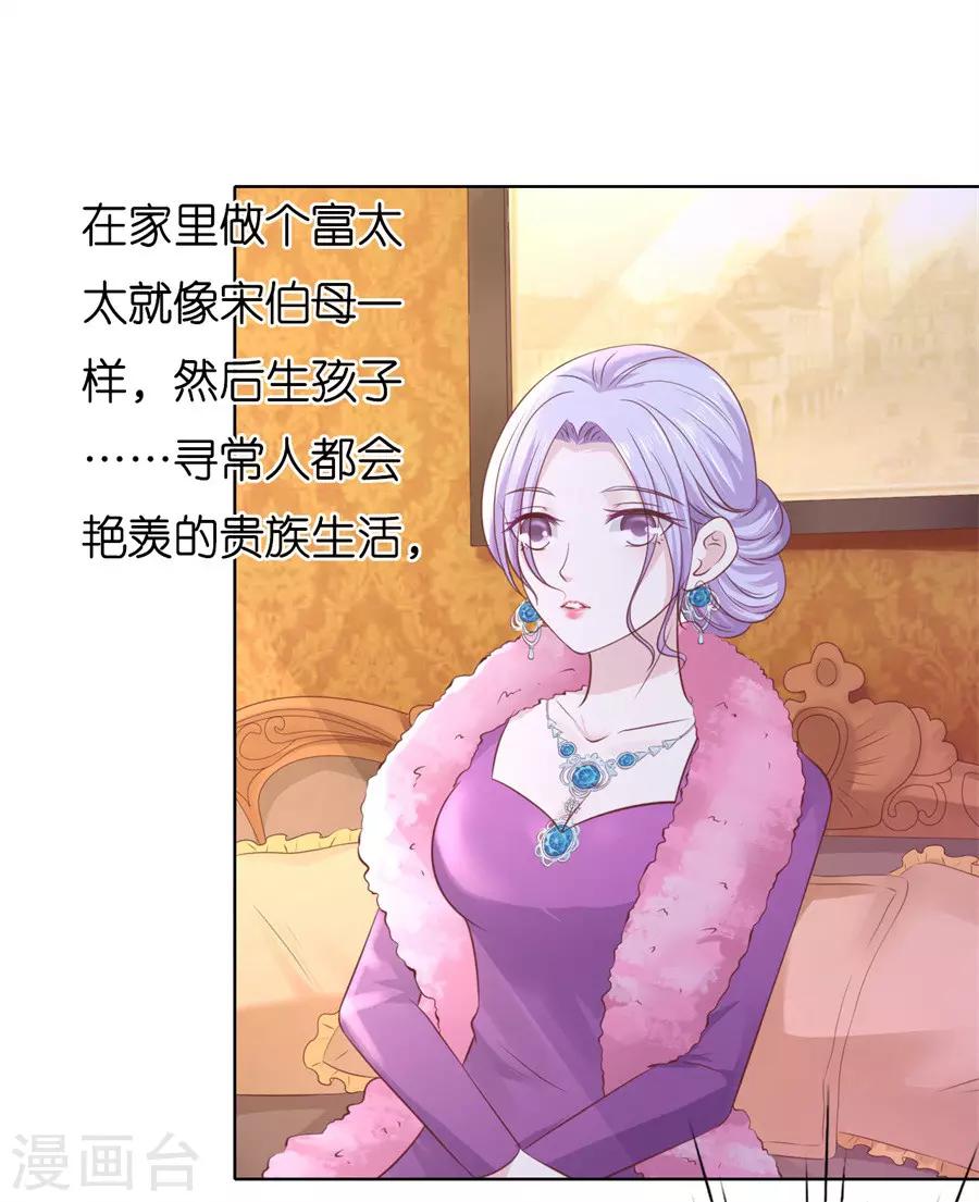 第242话 多方谋动29
