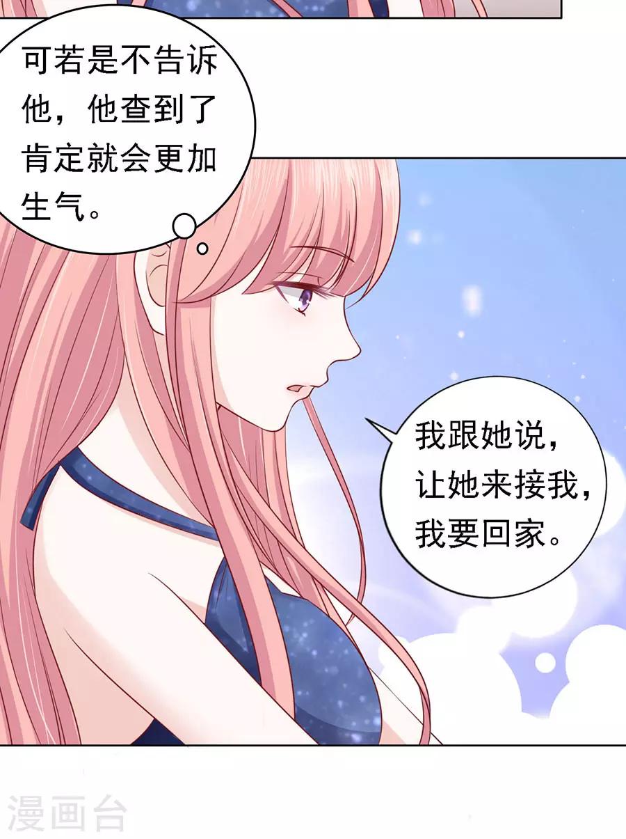 第130话 温知夏，你给我滚15