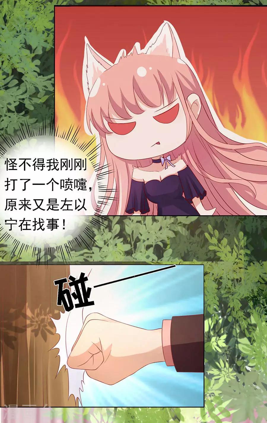 第153话 从此两不相欠2