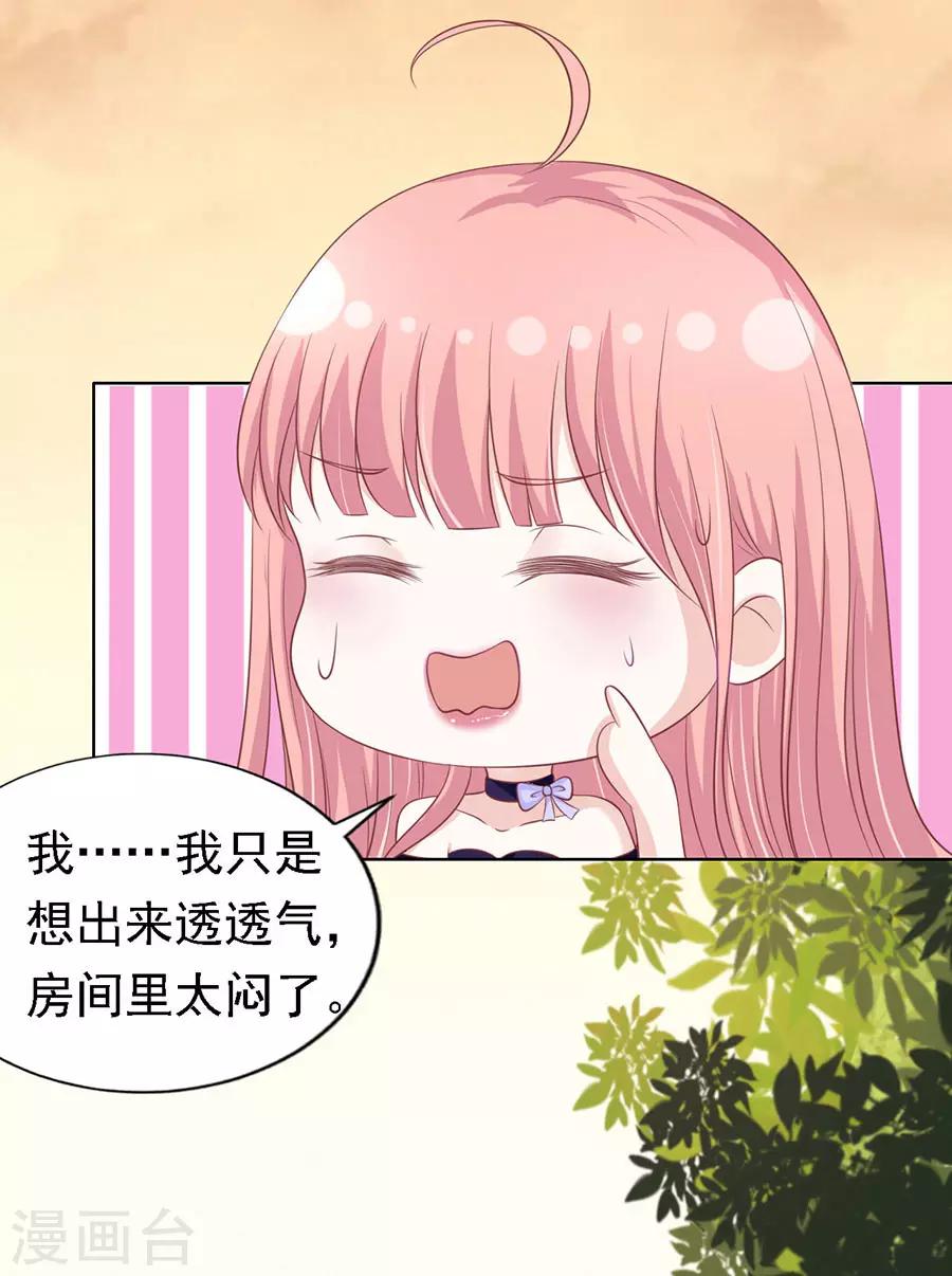 第155话 你的吻技不好13