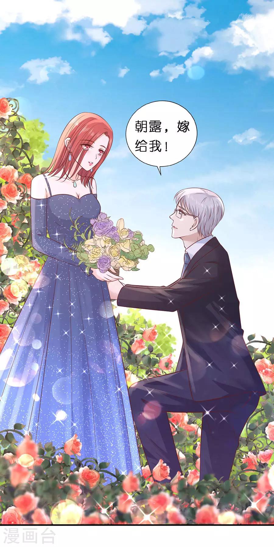 第274话 名正言顺15