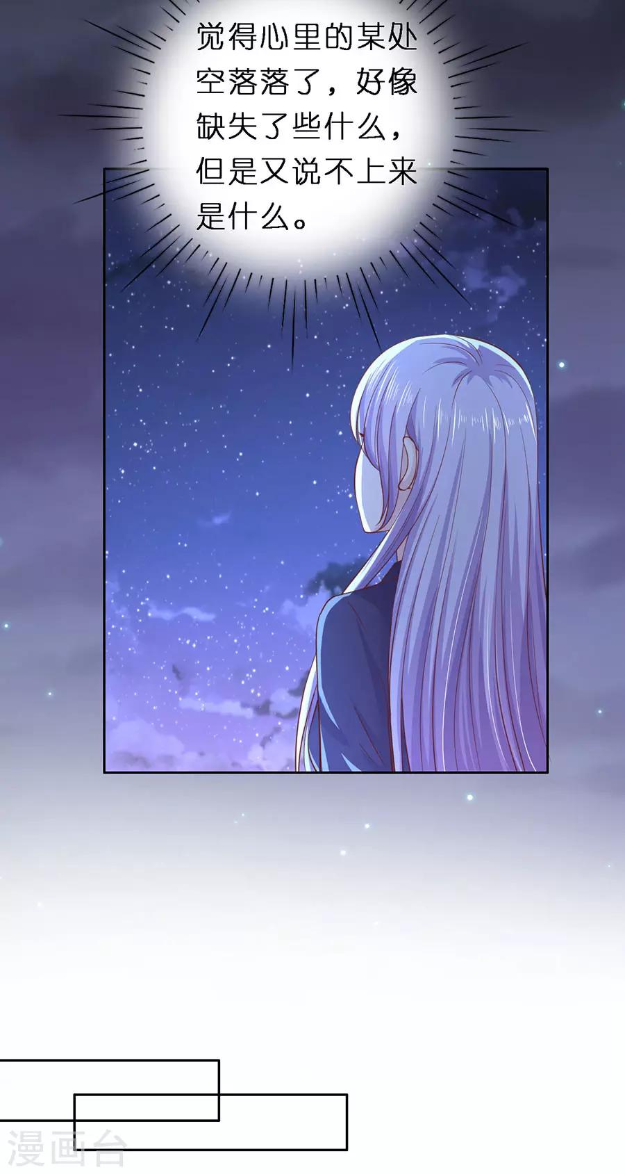 第256话 放手3