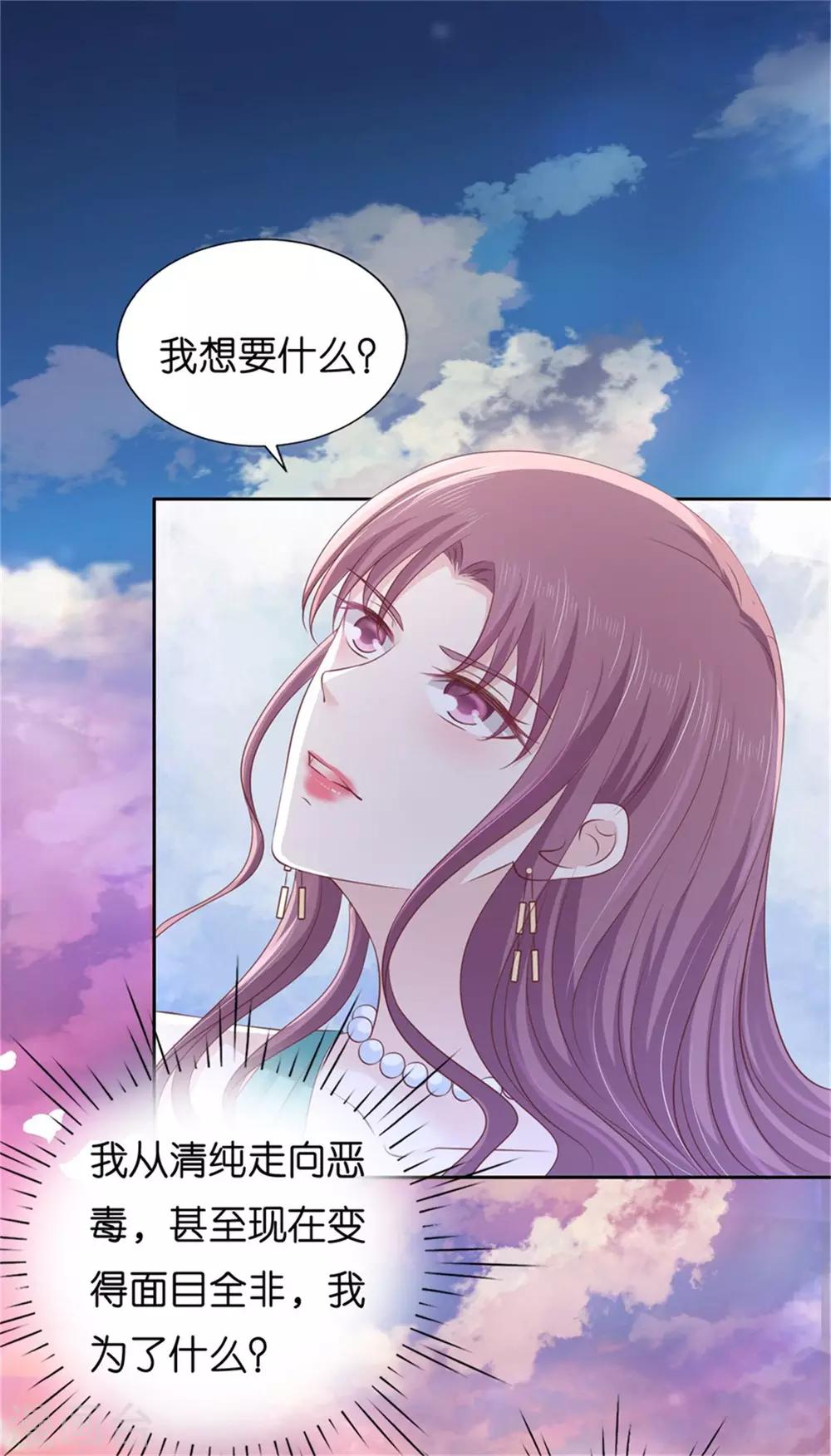 第226话 落海2