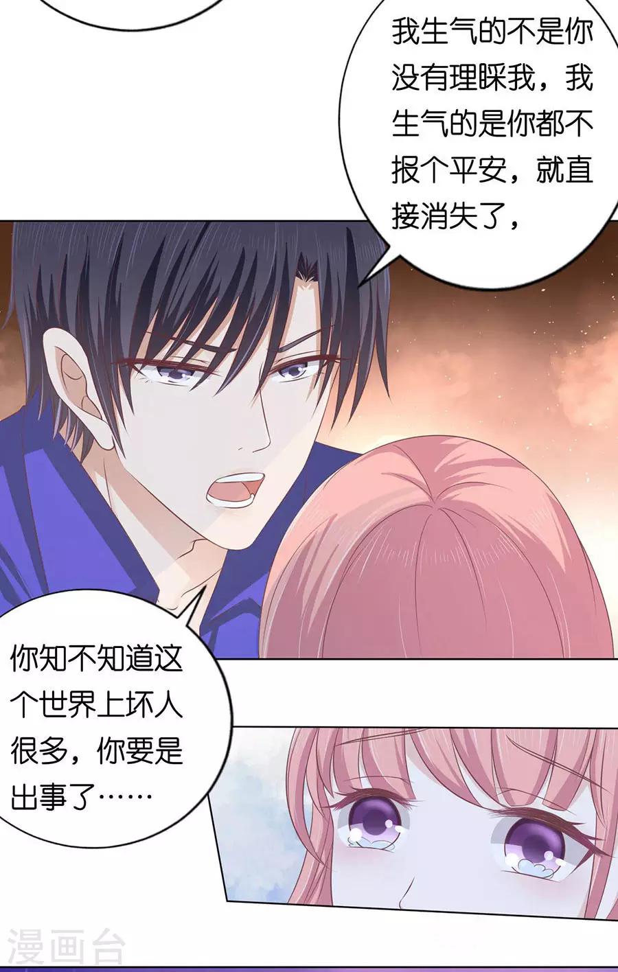 第161话 温知夏嫁给我125