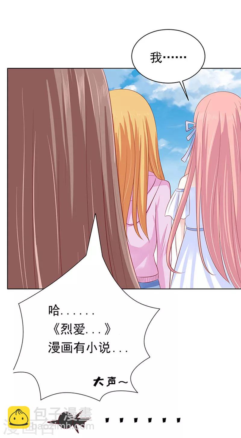 第94话 他算什么东西14