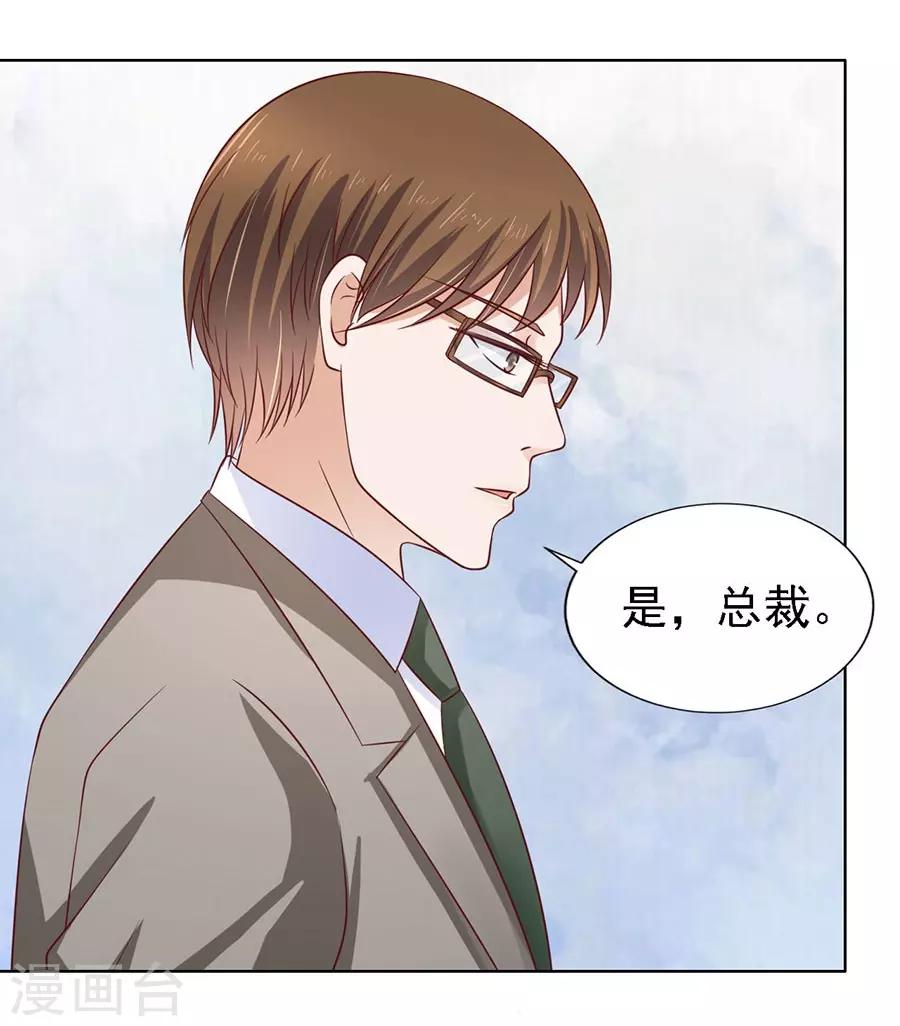 第135话 靳总好像恋爱了14