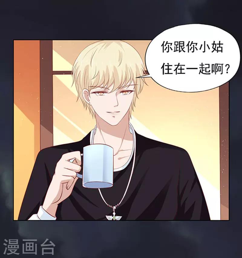 第98话 一见如故，不钟情21
