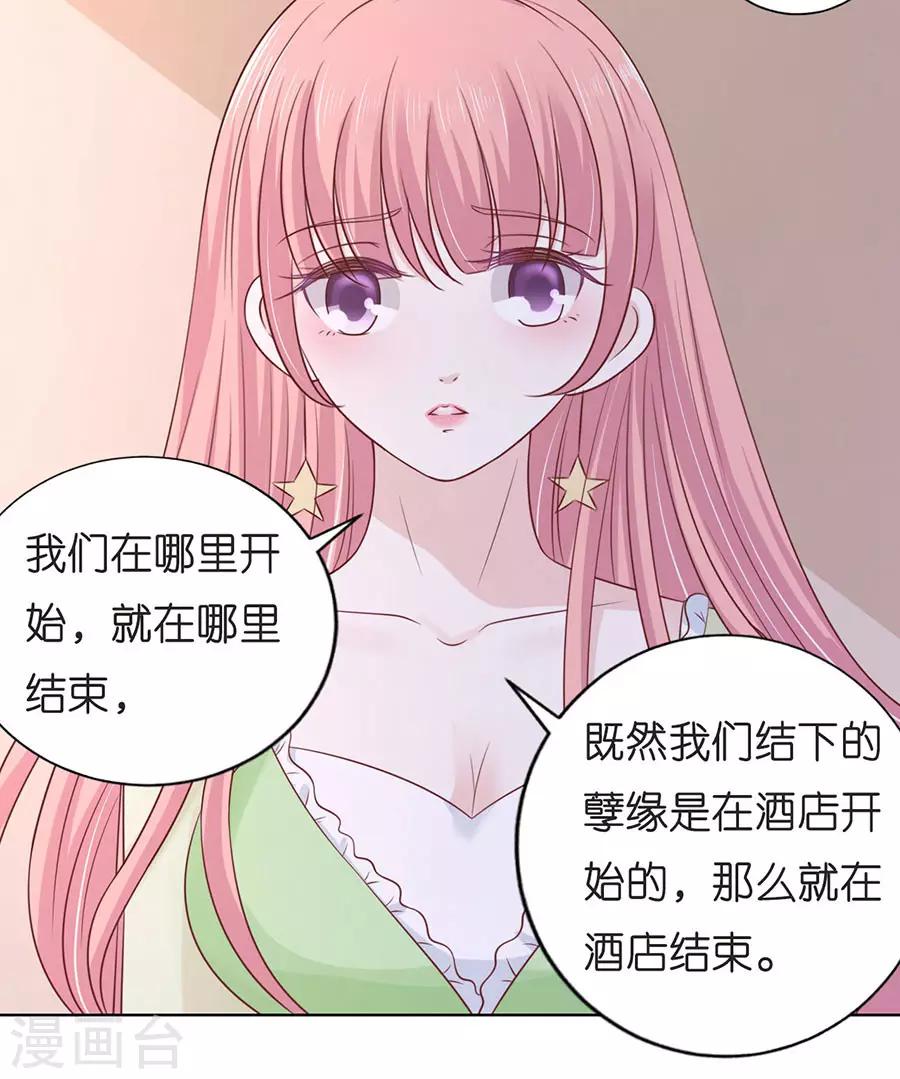 第198话 好聚好散17