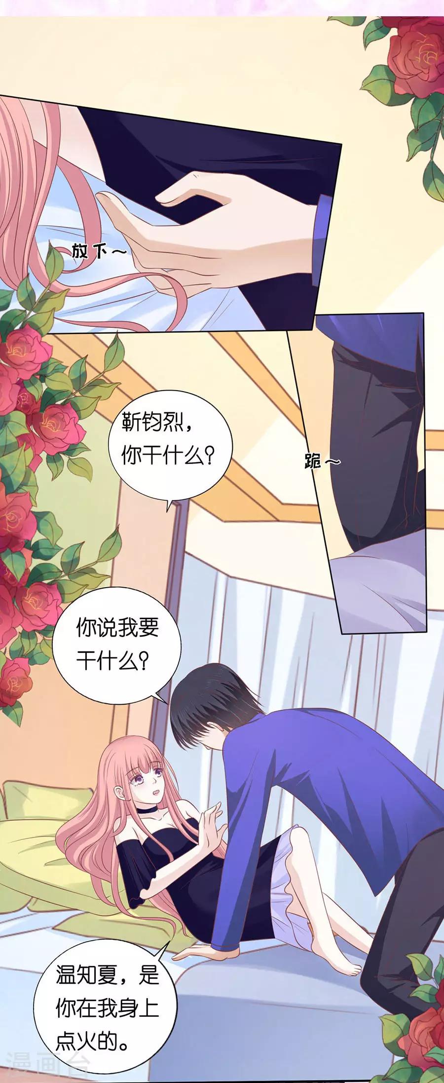 第162话 温知夏嫁给我212