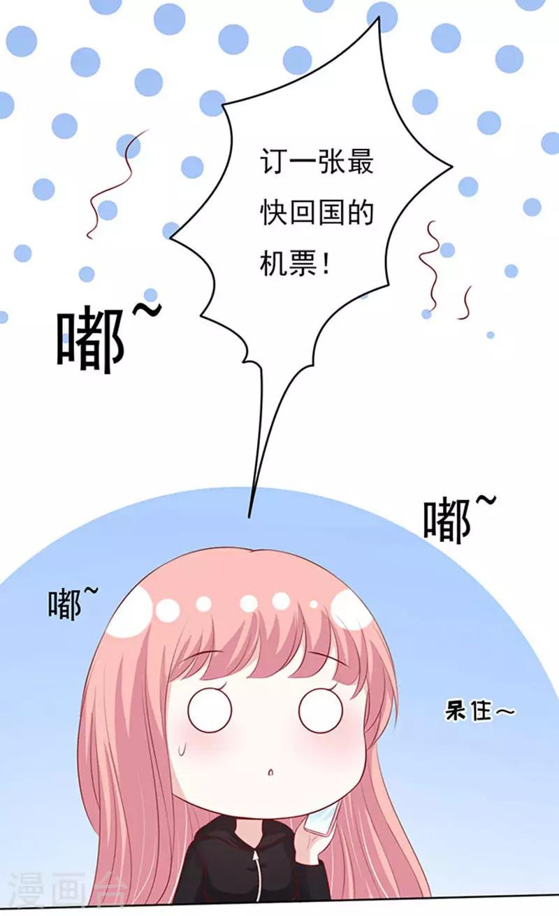 第89话 靠山227