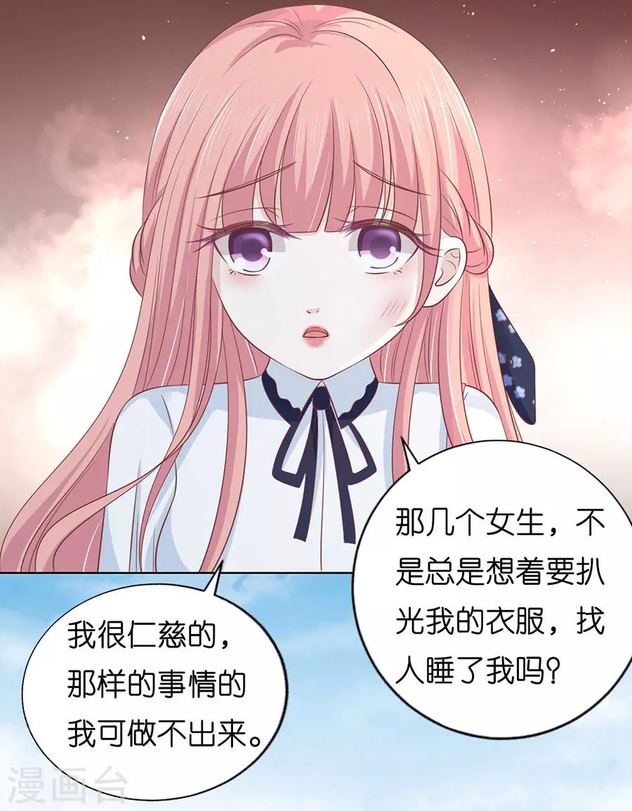 第175话 她们都欺负我32