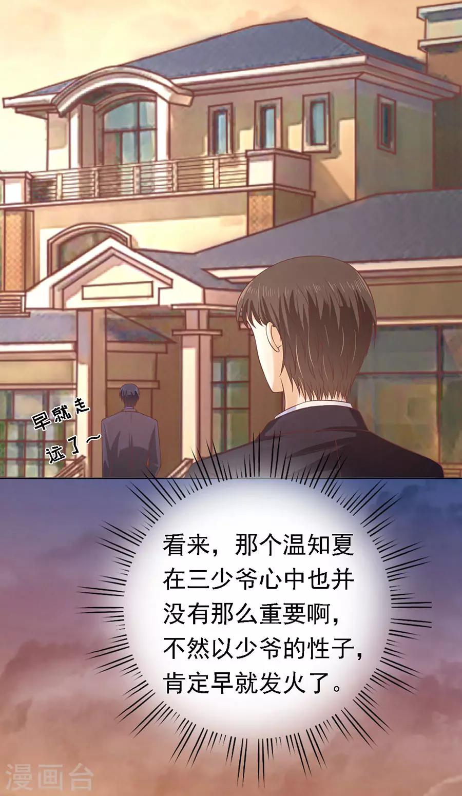 第152话 逃跑18