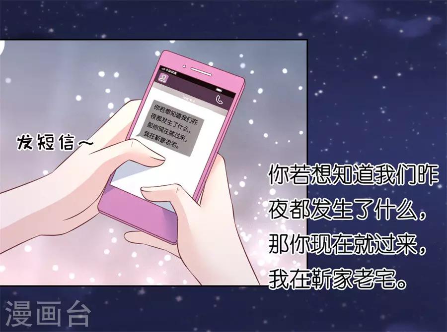 第203话 发生关系？3