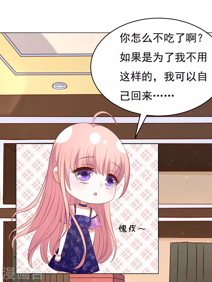 第33话 我的人不用你管16