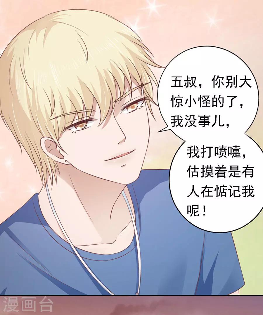 第158话 宋一诺的执念17