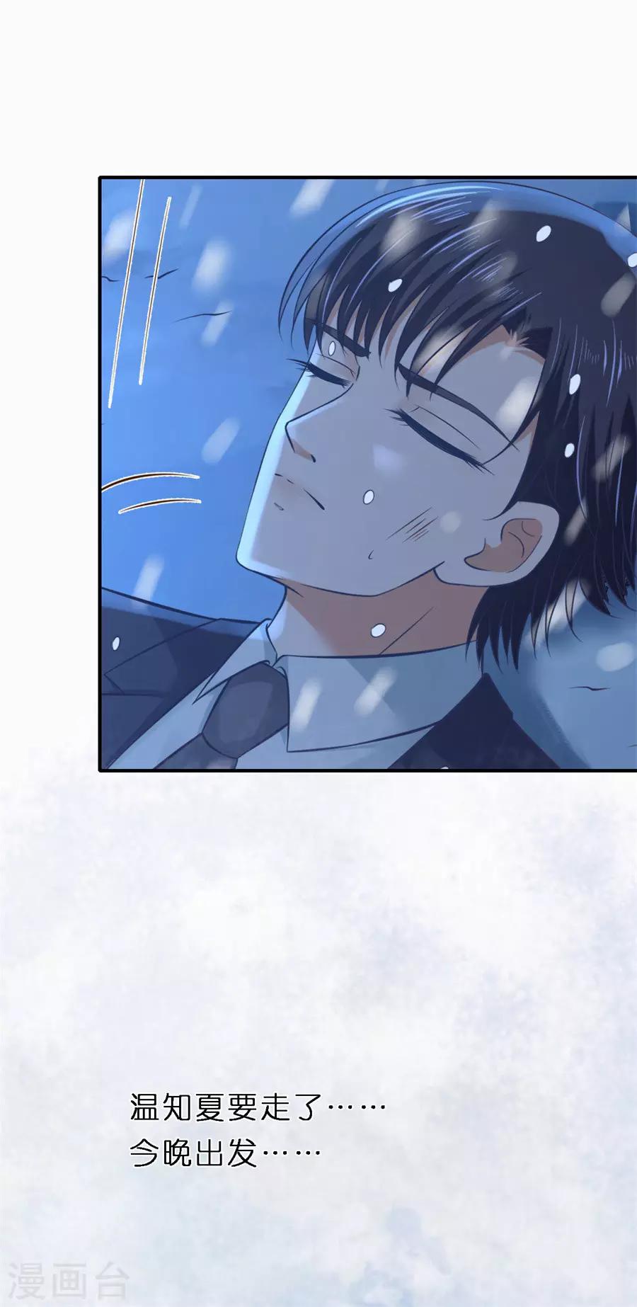 第270话 婚礼9