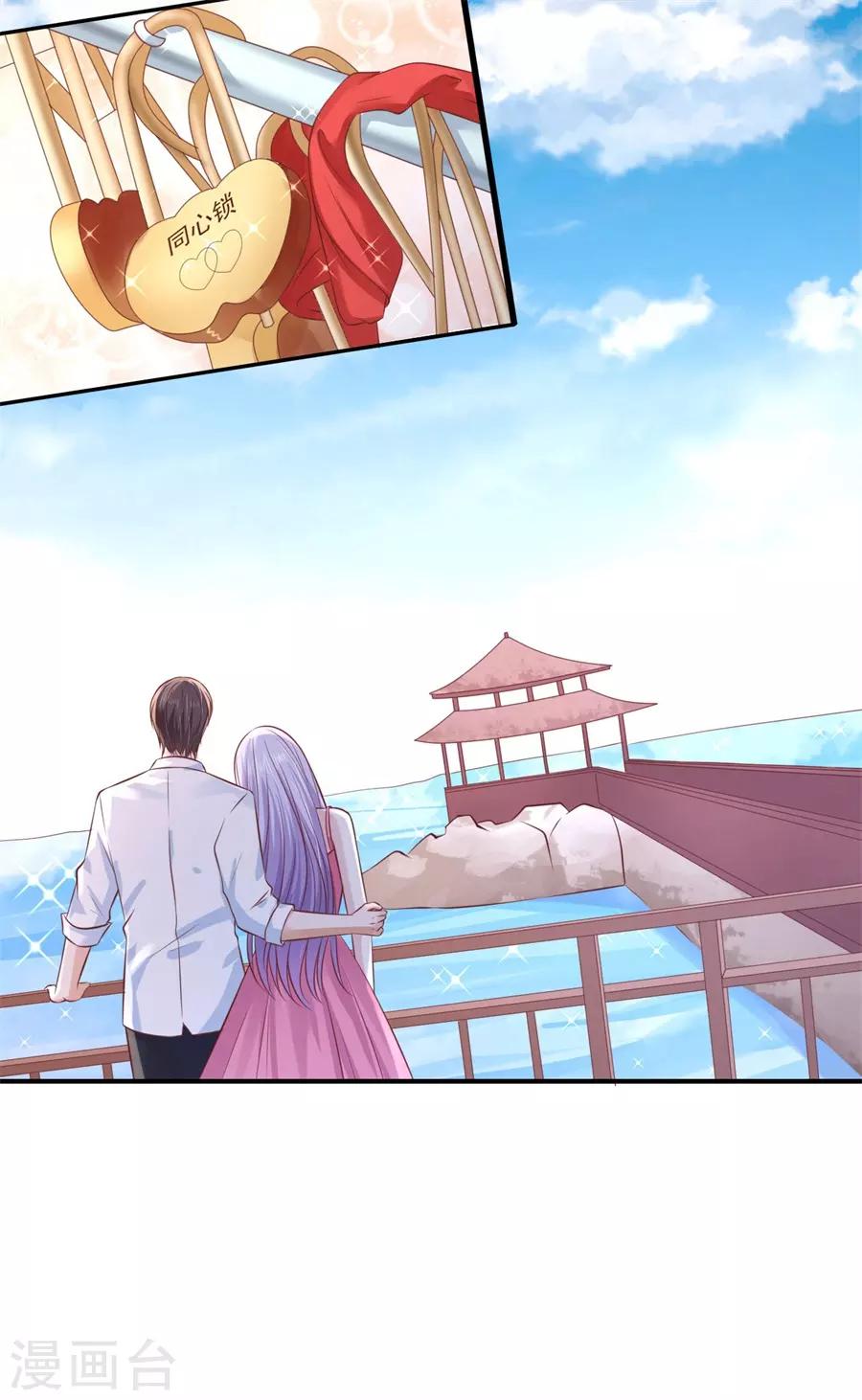 第275话 蜜月旅行18