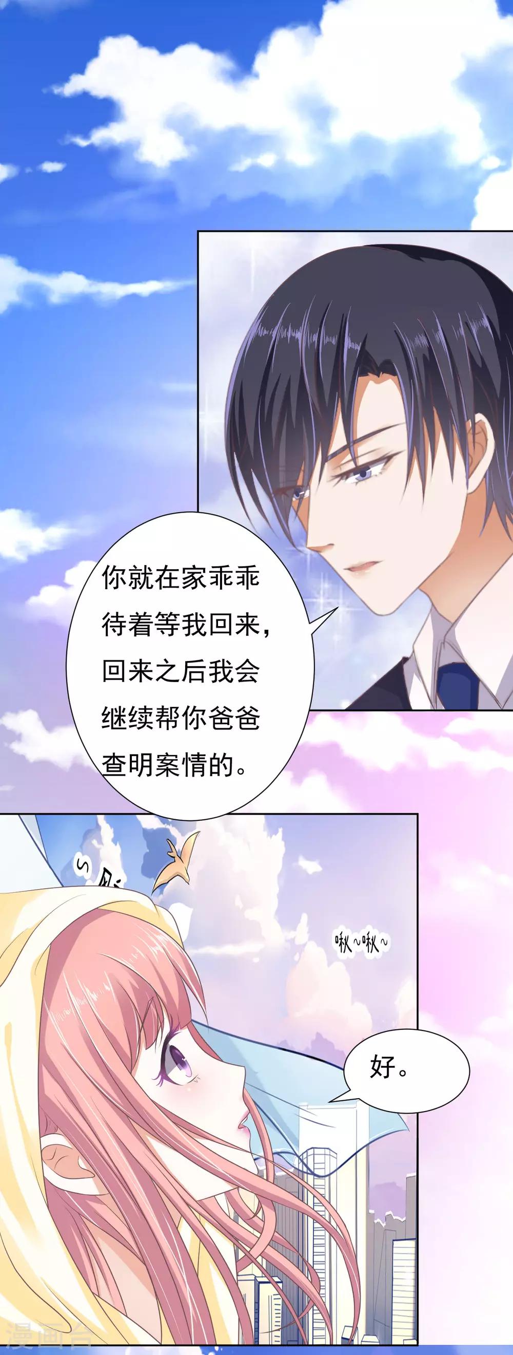 第48话 留下来陪我321