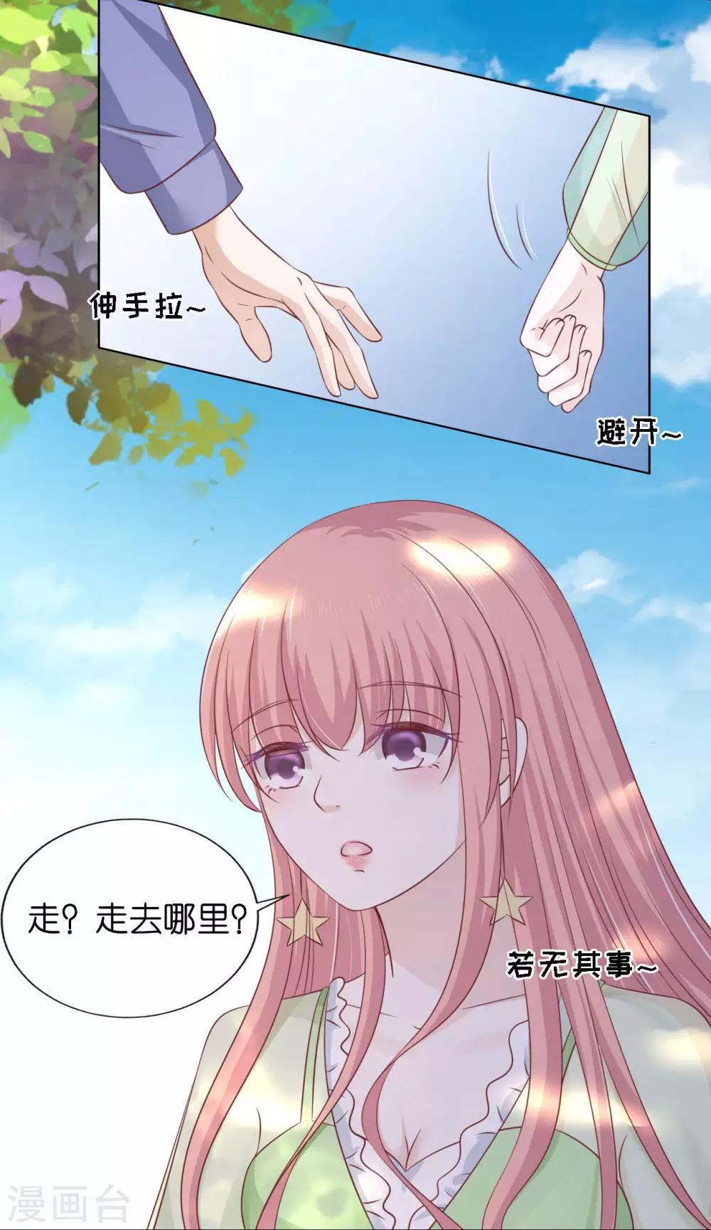 第206话 找了一夜17