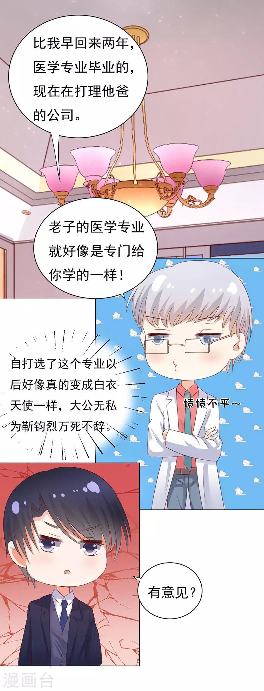 第35话 报答17