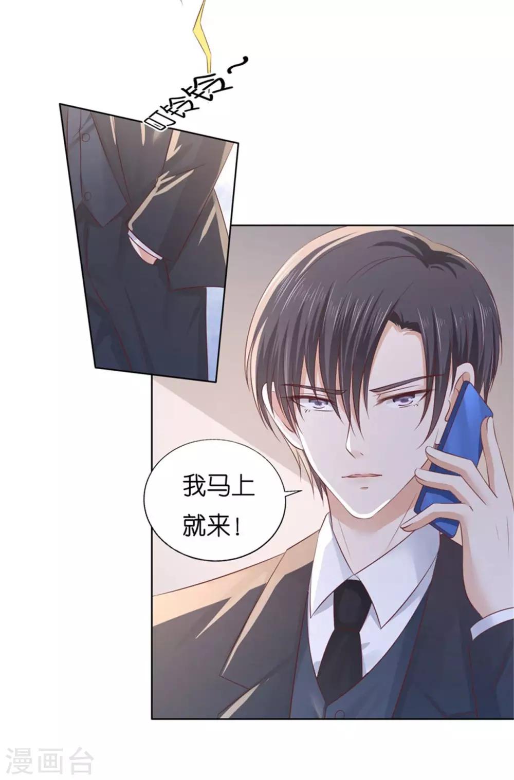 第223话 阿烈，我怀孕了17