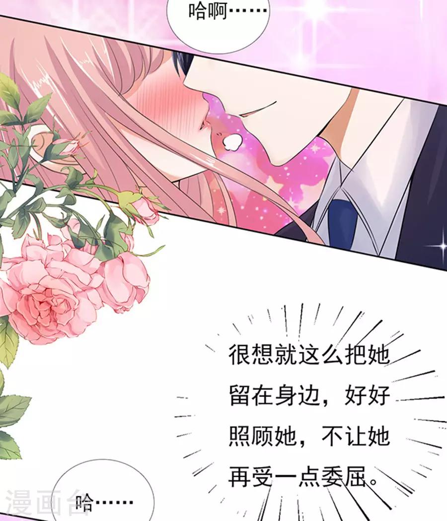 第37话 你也可以跟我睡221