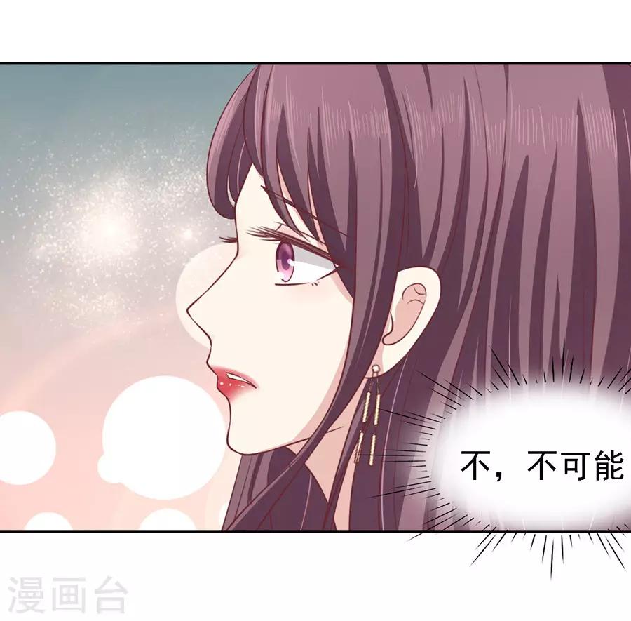 第128话 你真的想清楚了吗7