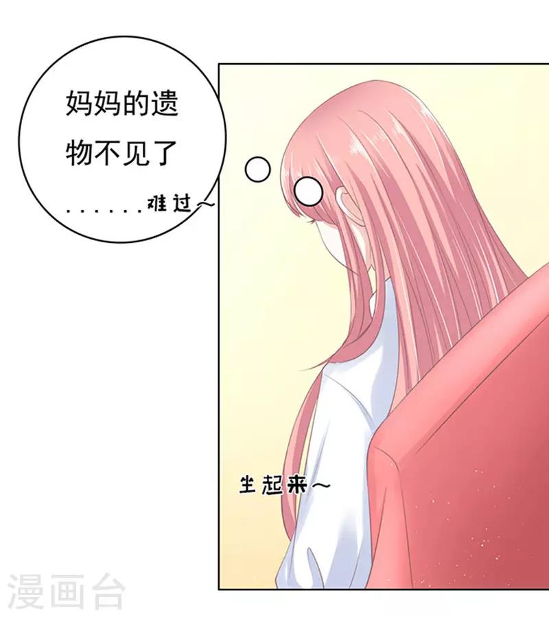 第72话 你争不过我110