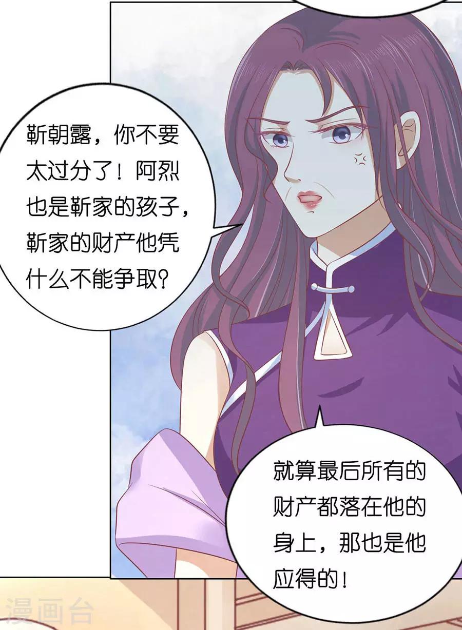 第170话 各方心思9