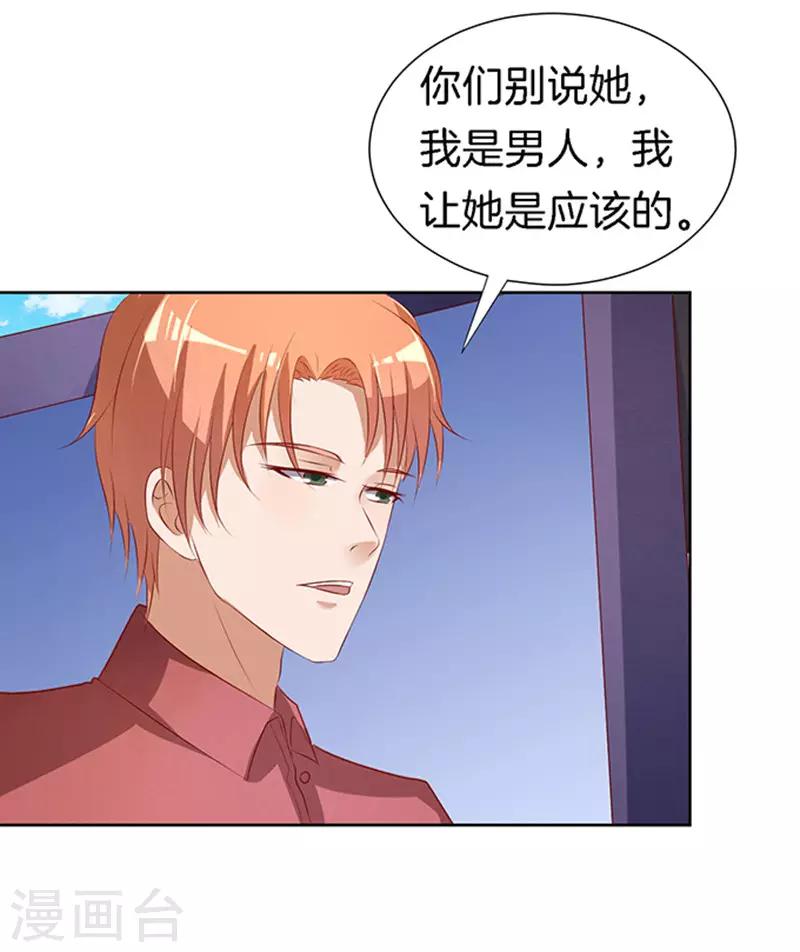 第16话 靳钧言，帮我116