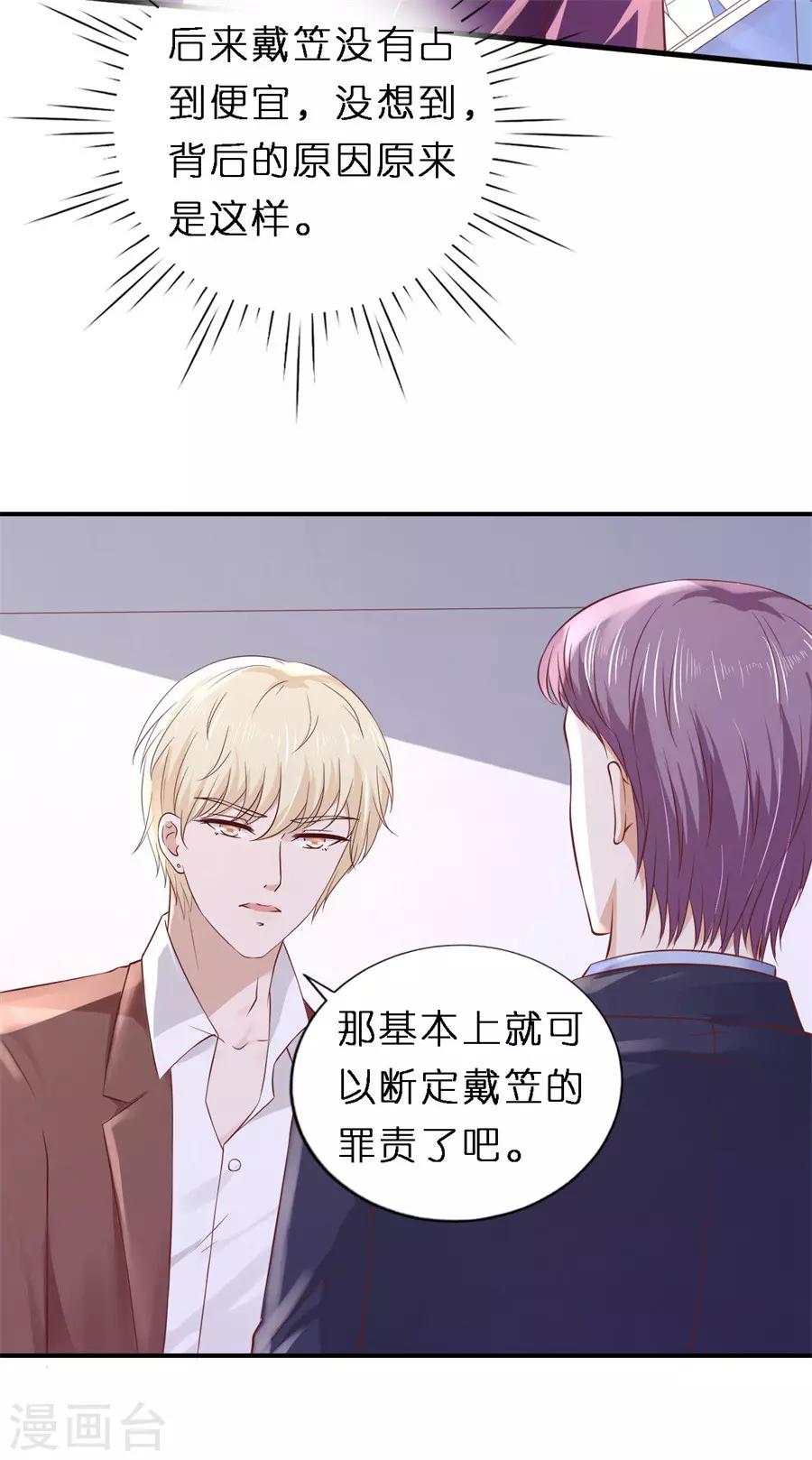 第264话 后续调查25