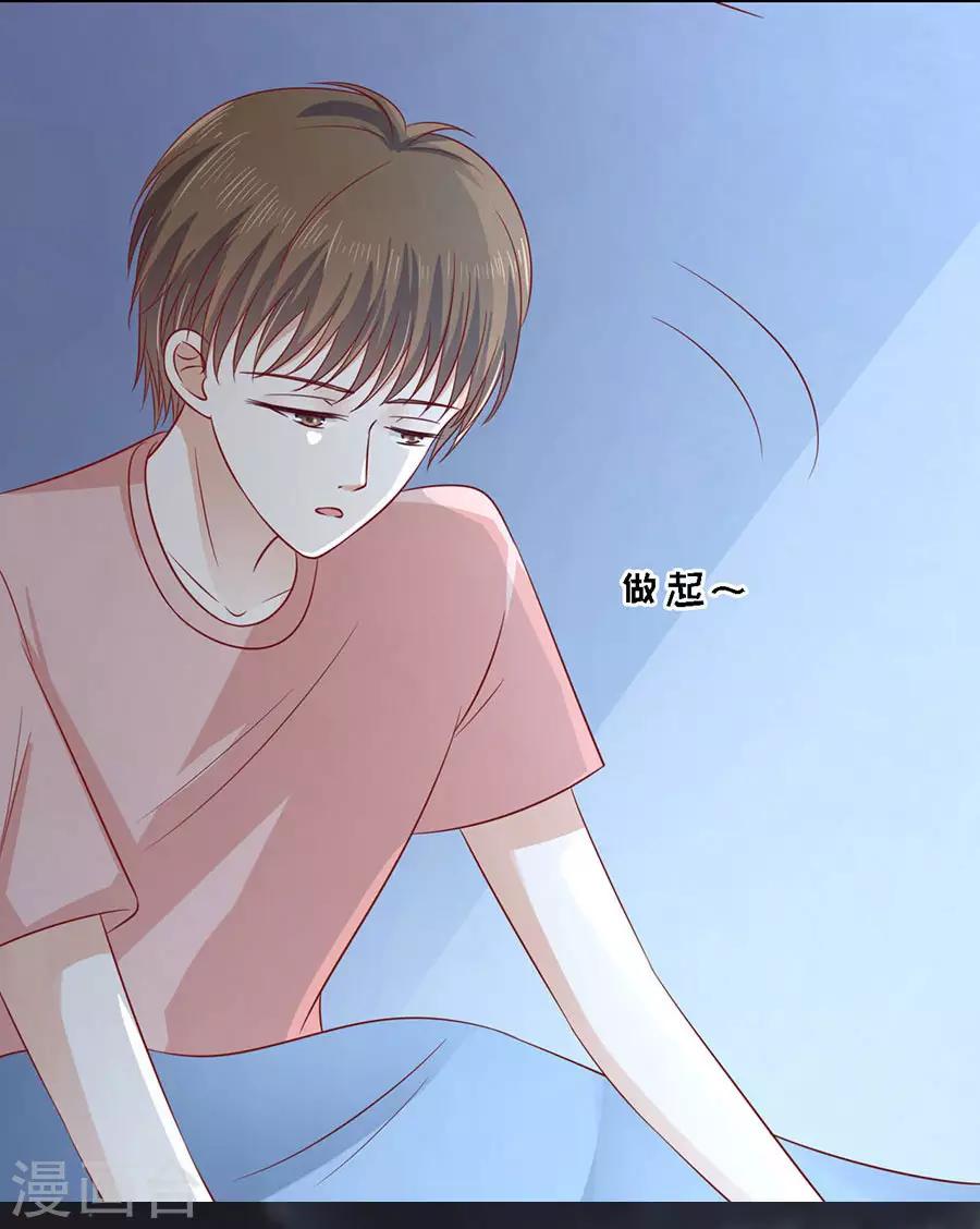 第138话 惊喜还是惊吓？18