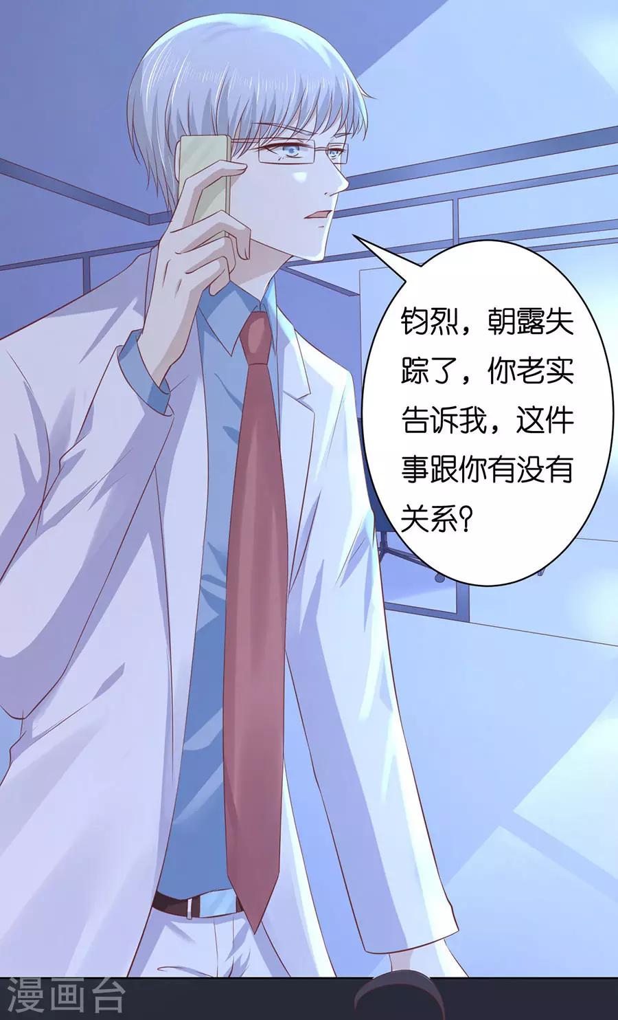 第244话 失踪17