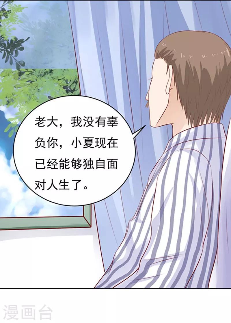 第89话 靠山24