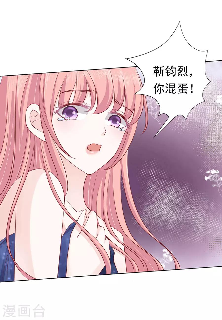 第126话 你是自己脱还是我替你脱27