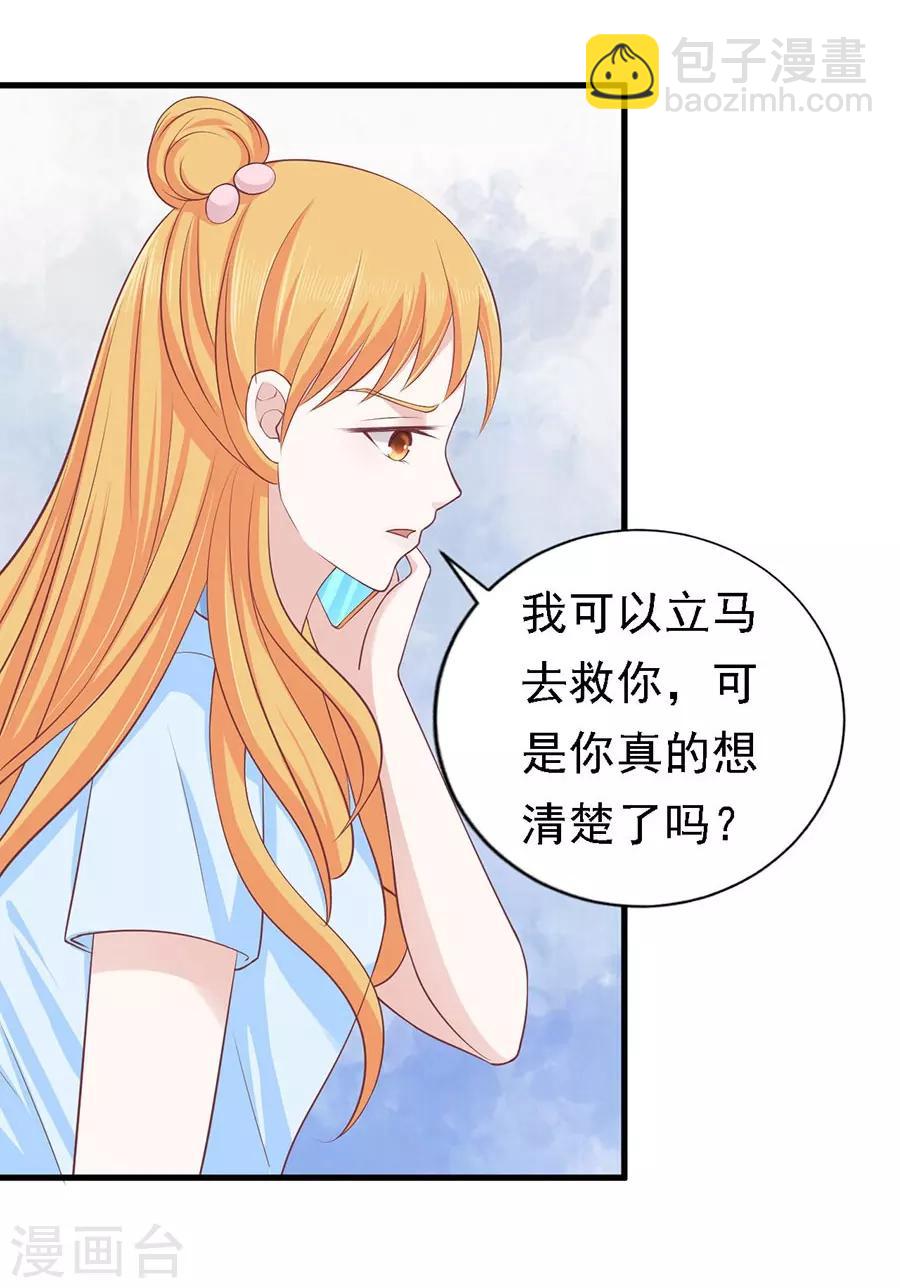 第129话 互相伤害4