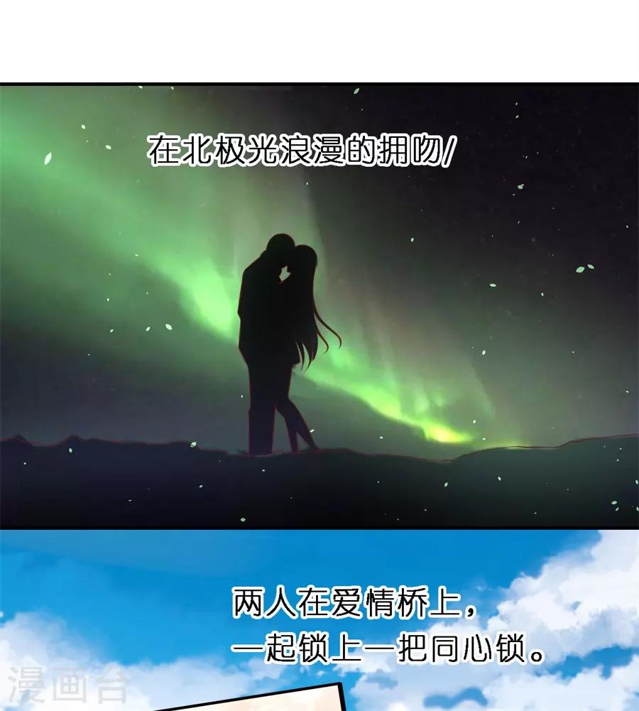第275话 蜜月旅行17