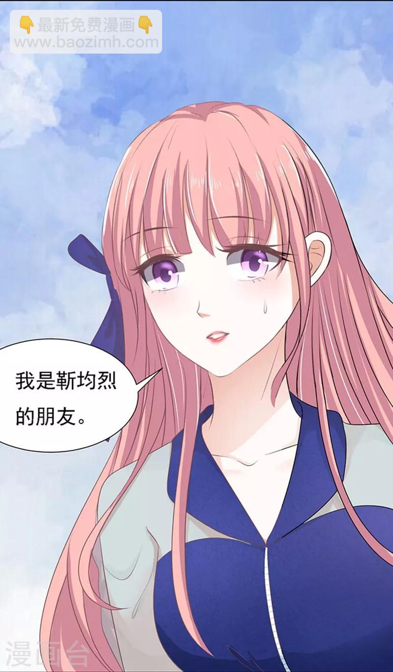 第56话 找到你112