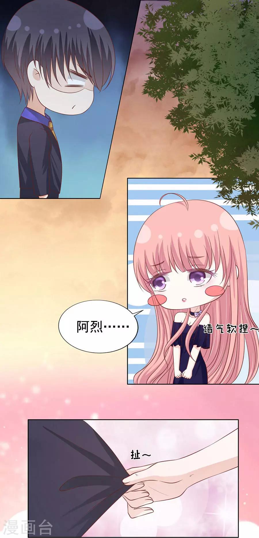 第154话 我可不可以向你求个情7