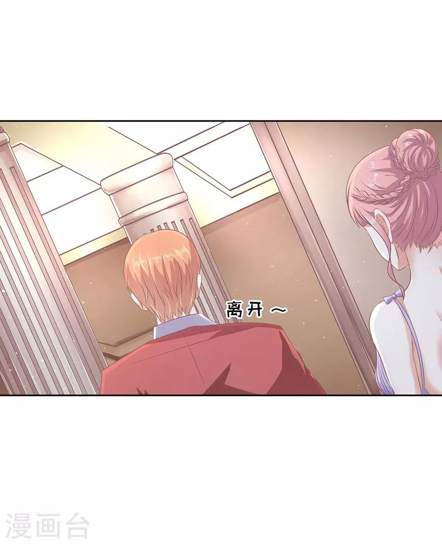 第43话 红衣美人8