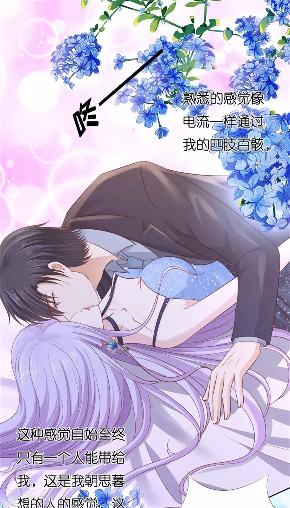 第237话 怀疑3